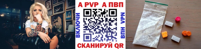 A PVP Соль закладки Магадан