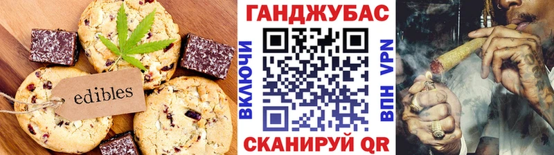 Cannafood марихуана  купить   даркнет официальный сайт  Магадан 