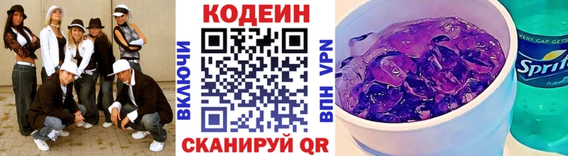 хочу наркоту  гидра зеркало  Кодеин напиток Lean (лин)  Магадан 